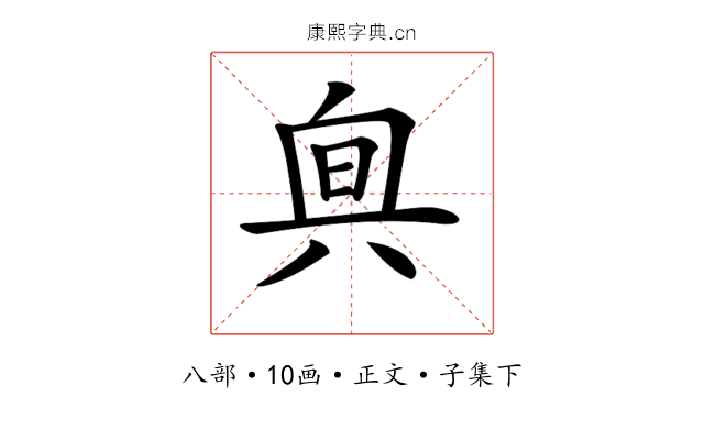 𠔙