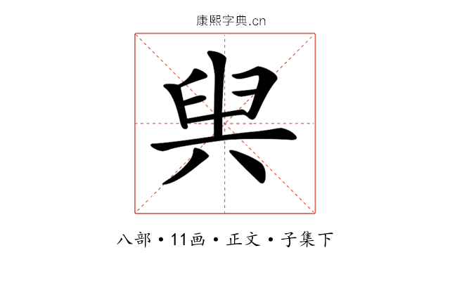 𠔜