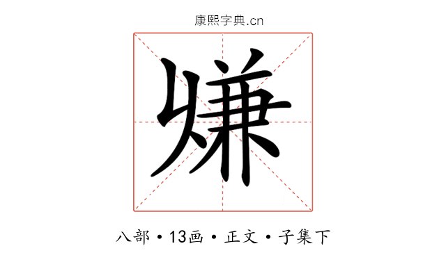 𠔨