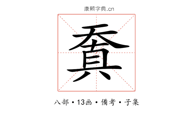 𠔬