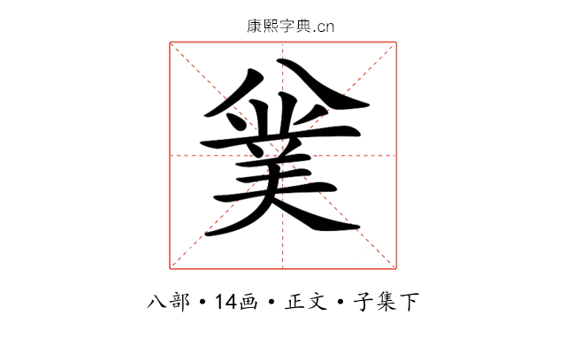 𠔯