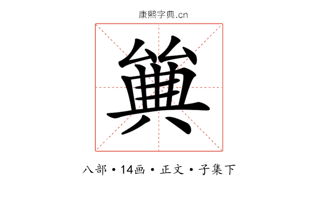 𠔰