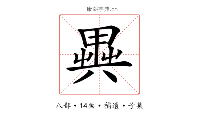 𠔱
