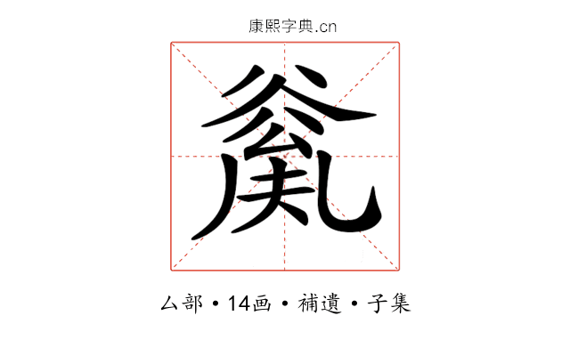 𠔲