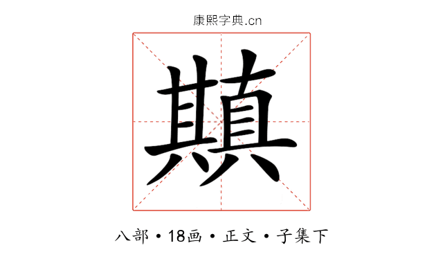 𠔶