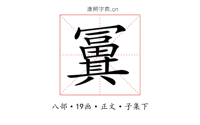 𠔸