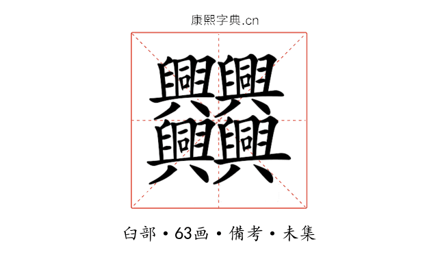 𠔻