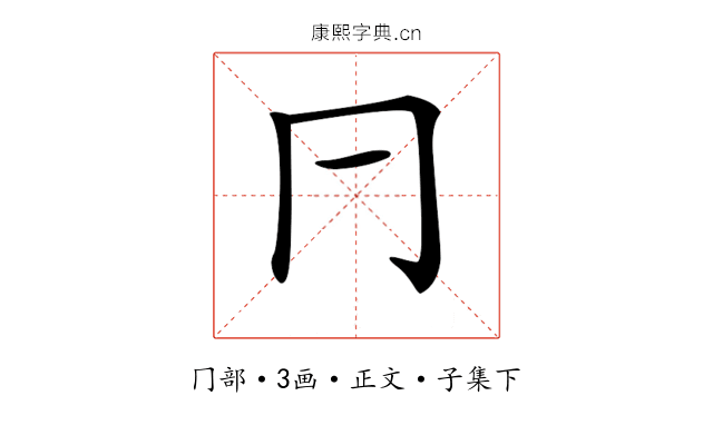 𠔼