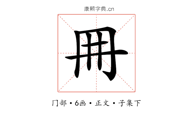 𠕋