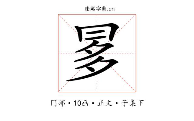 𠕝