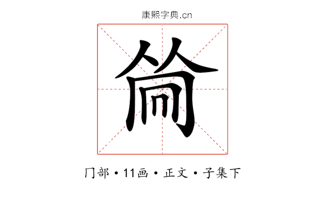 𠕞