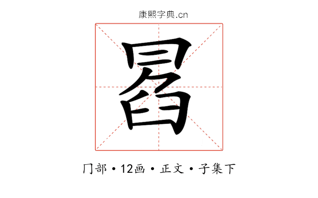 𠕣