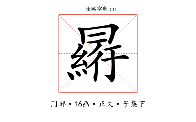 𠕮