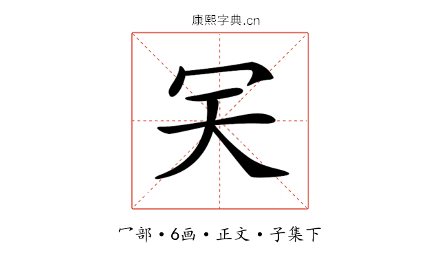 𠕹