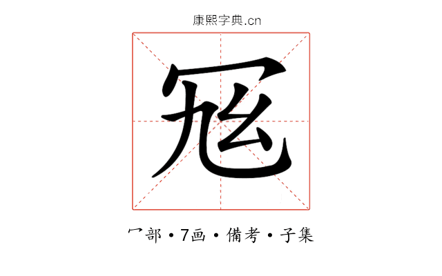 𠖂