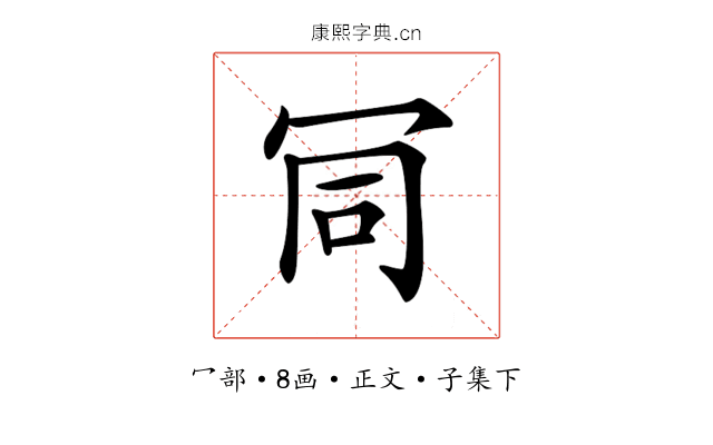 𠖄