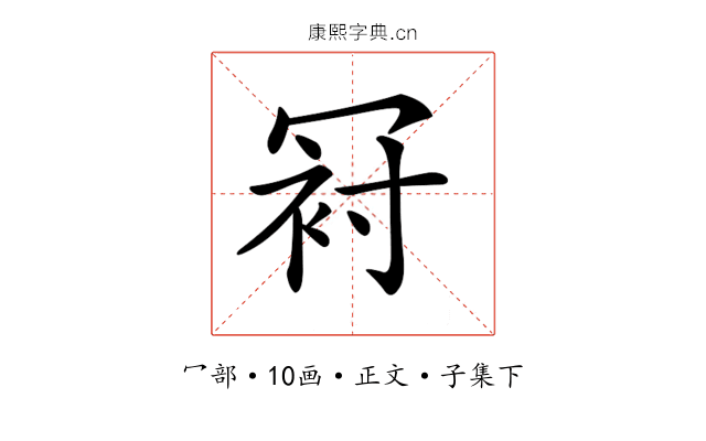 𠖌