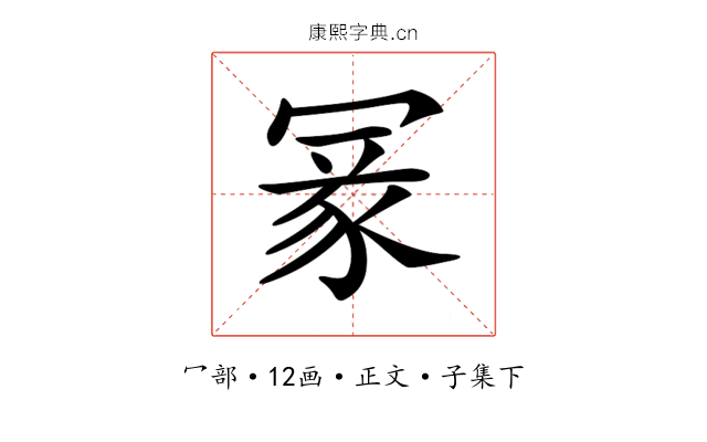 𠖔
