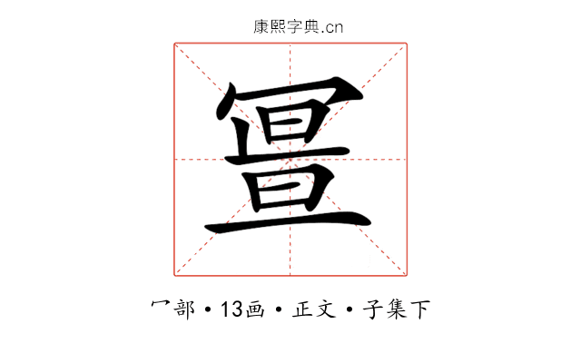𠖚