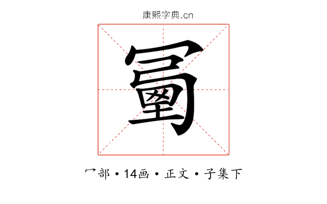 𠖜