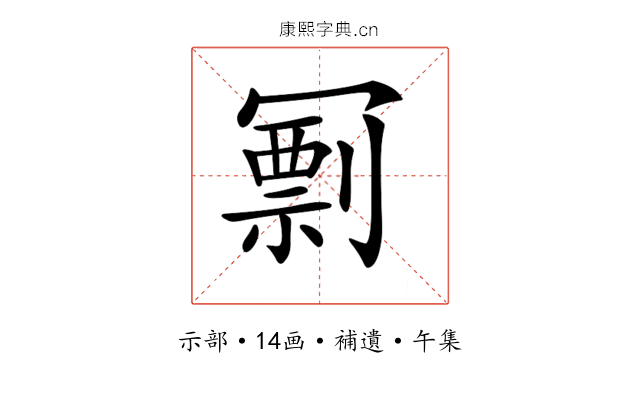 𠖟