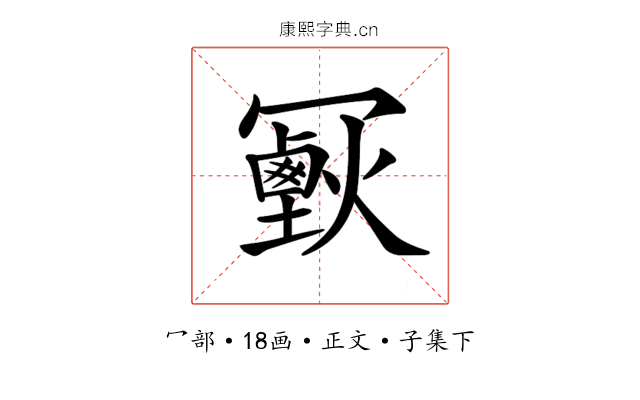 𠖣