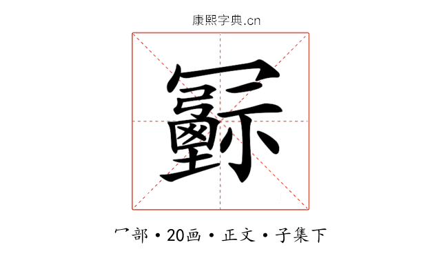 𠖦