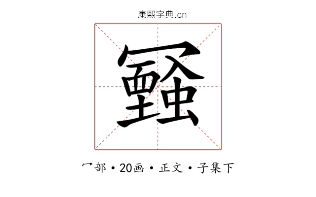 𠖧