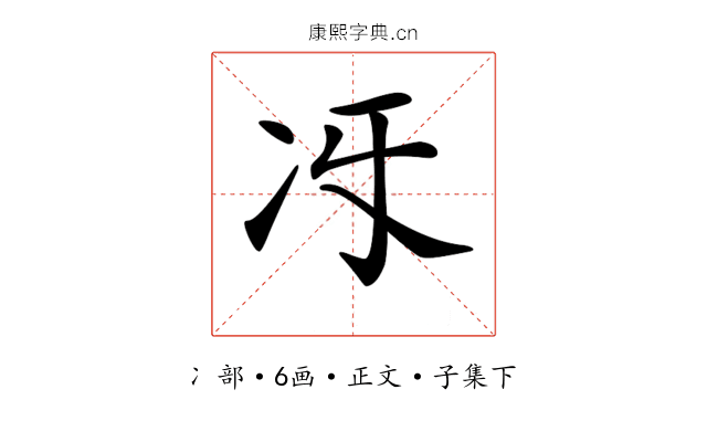 𠖱