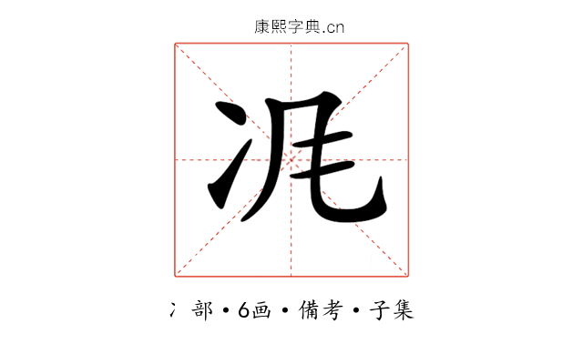 𠖵
