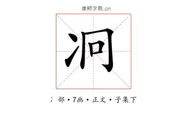 𠖷
