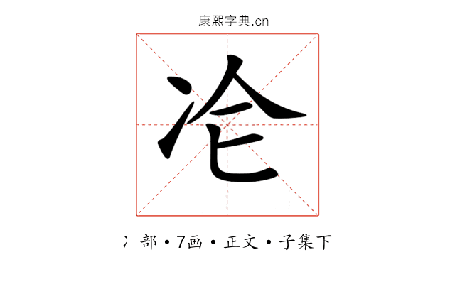 𠖸