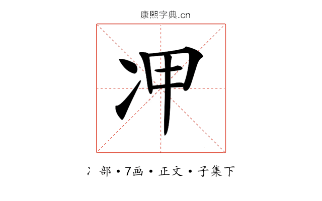 𠖹