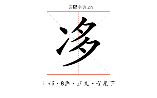 𠗄