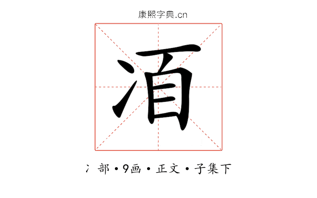 𠗍