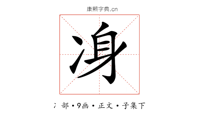 𠗏