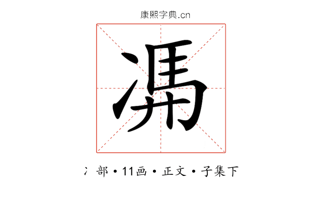 𠗦