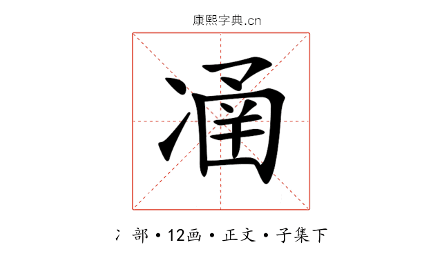 𠗴