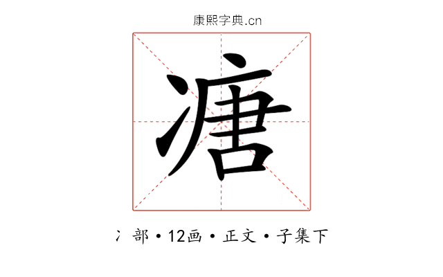 𠗶