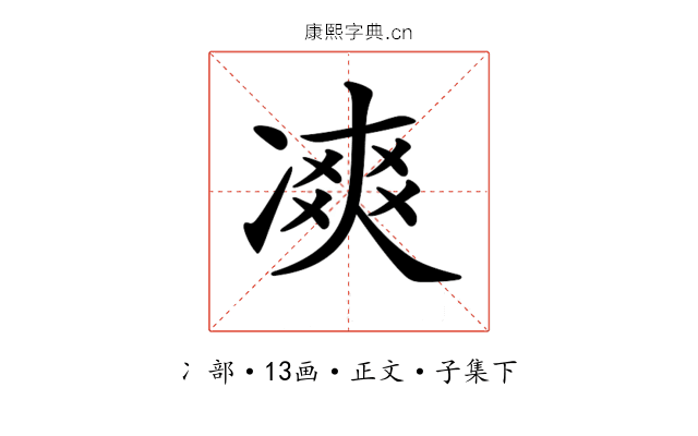 𠗾