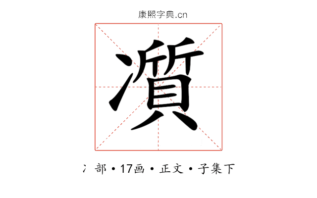 𠘖