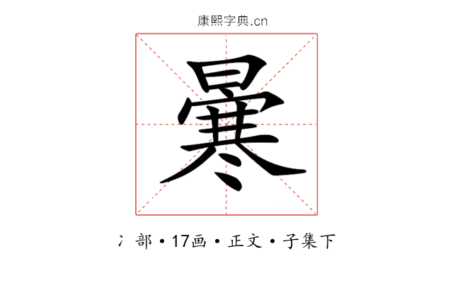 𠘗