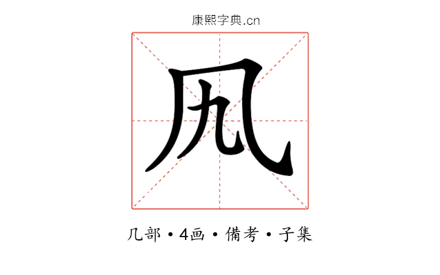 𠘪