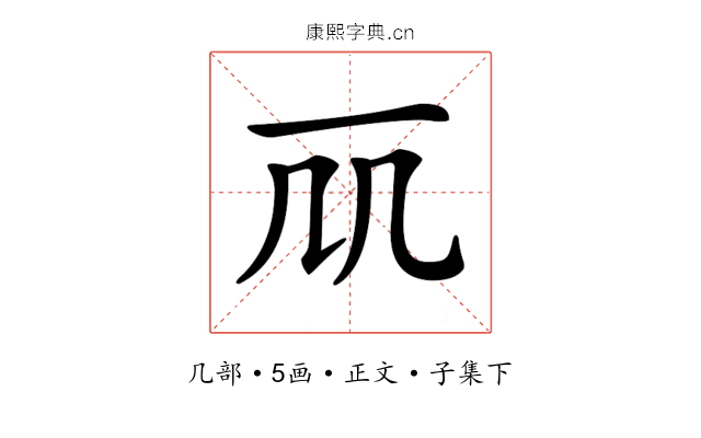 𠘲