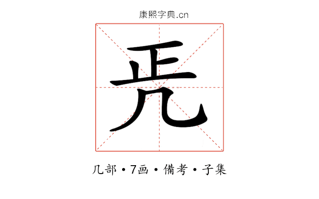 𠙁