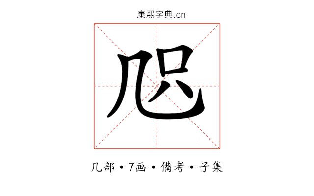 𠙂