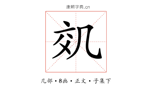 𠙇