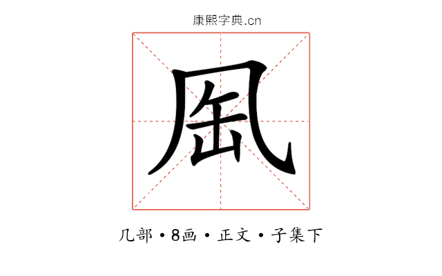 𠙈