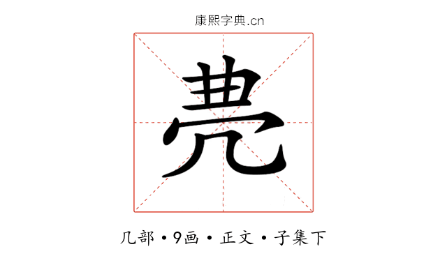 𠙐