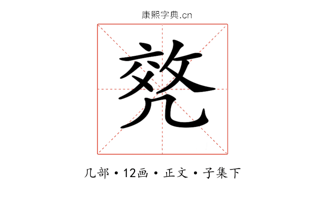 𠙟